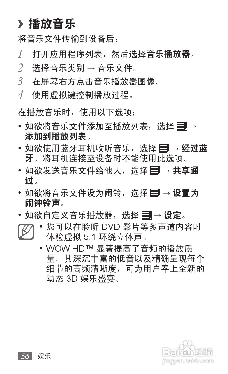 三星SCH-P739手机使用说明书:[6]