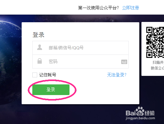 微信公众号怎么开启修改服务器配置安全保护