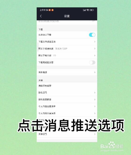 优酷视频怎么开启我关注的人发布视频