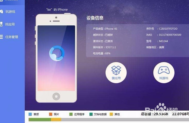 苹果手机怎么下载助手