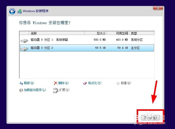 虚拟机如何安装Win10