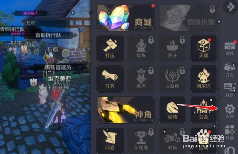 神角技巧镜头灵敏度怎么调节?