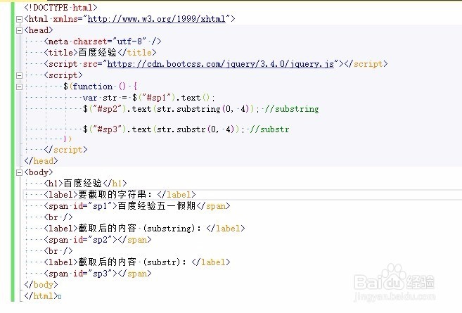 jquery截取字符串的方法