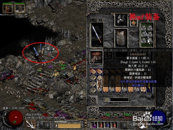 暗黑2：2Drop国度地穴二层攻略