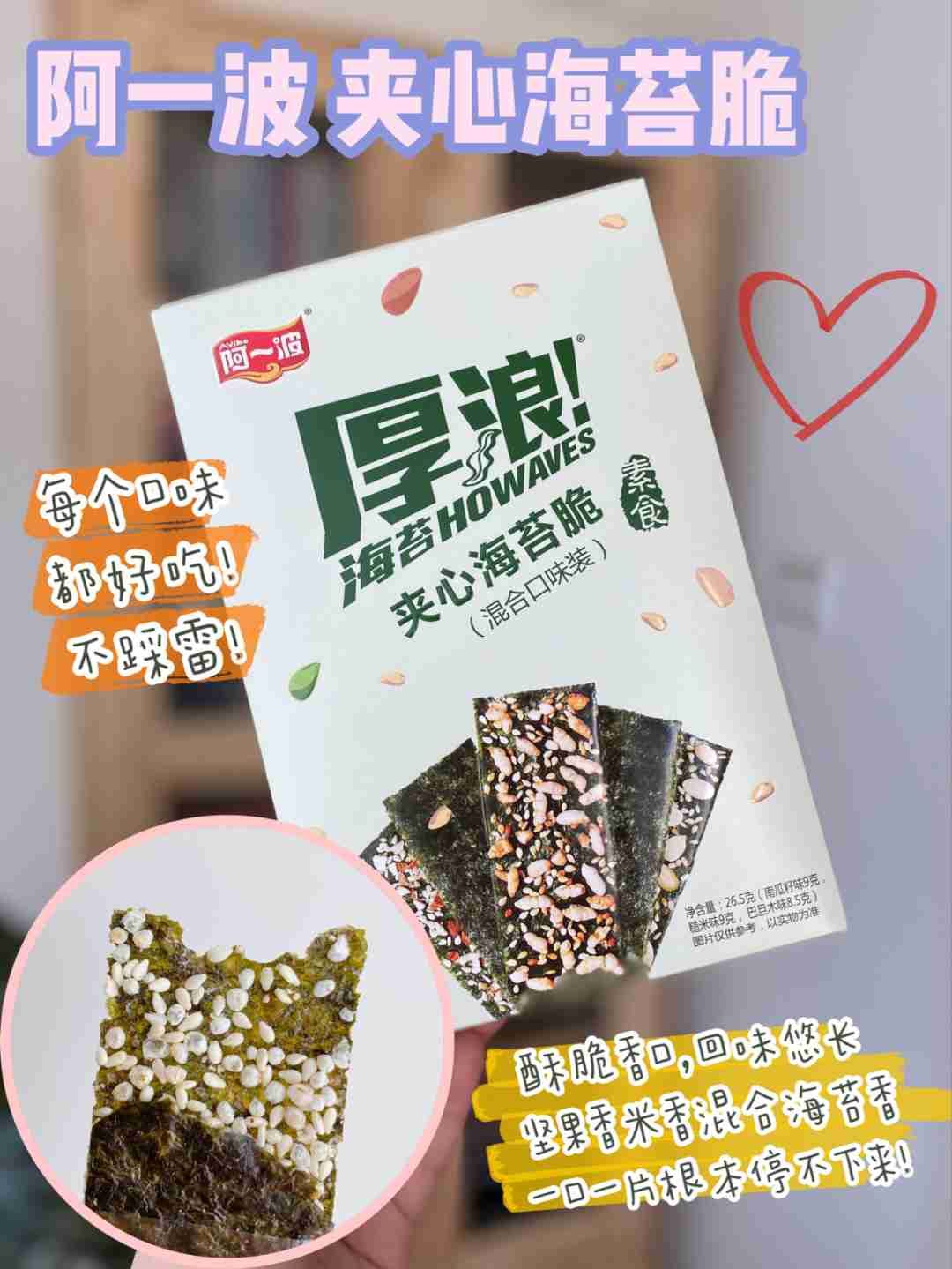 追剧零食分享‼️巨巨巨好吃嘎嘣脆!