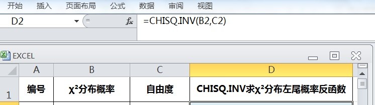 EXCEL怎么用CHISQ.INV求χ²分布左尾概率反函数
