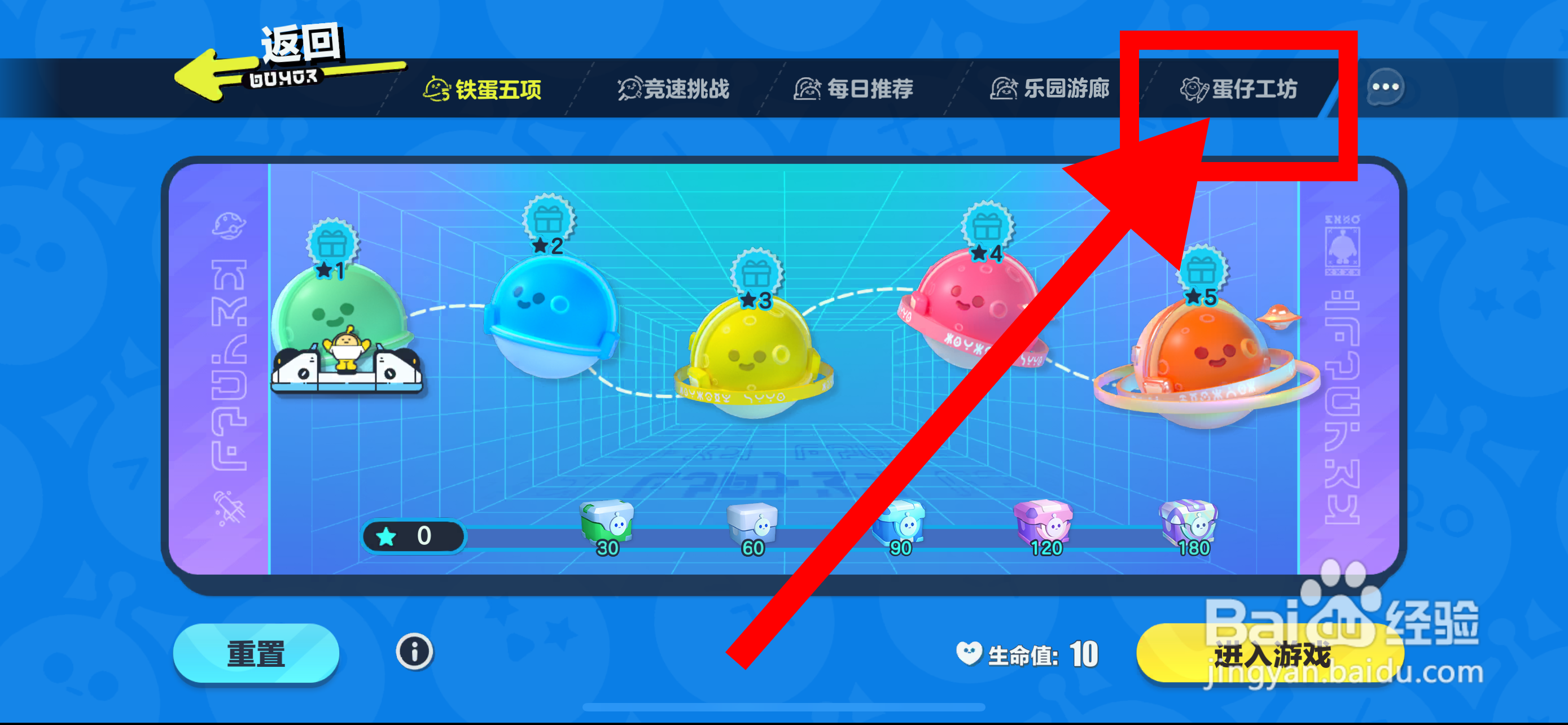 蛋仔派对工坊教程