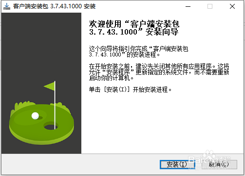 怎样禁止员工随意卸载电脑软件?