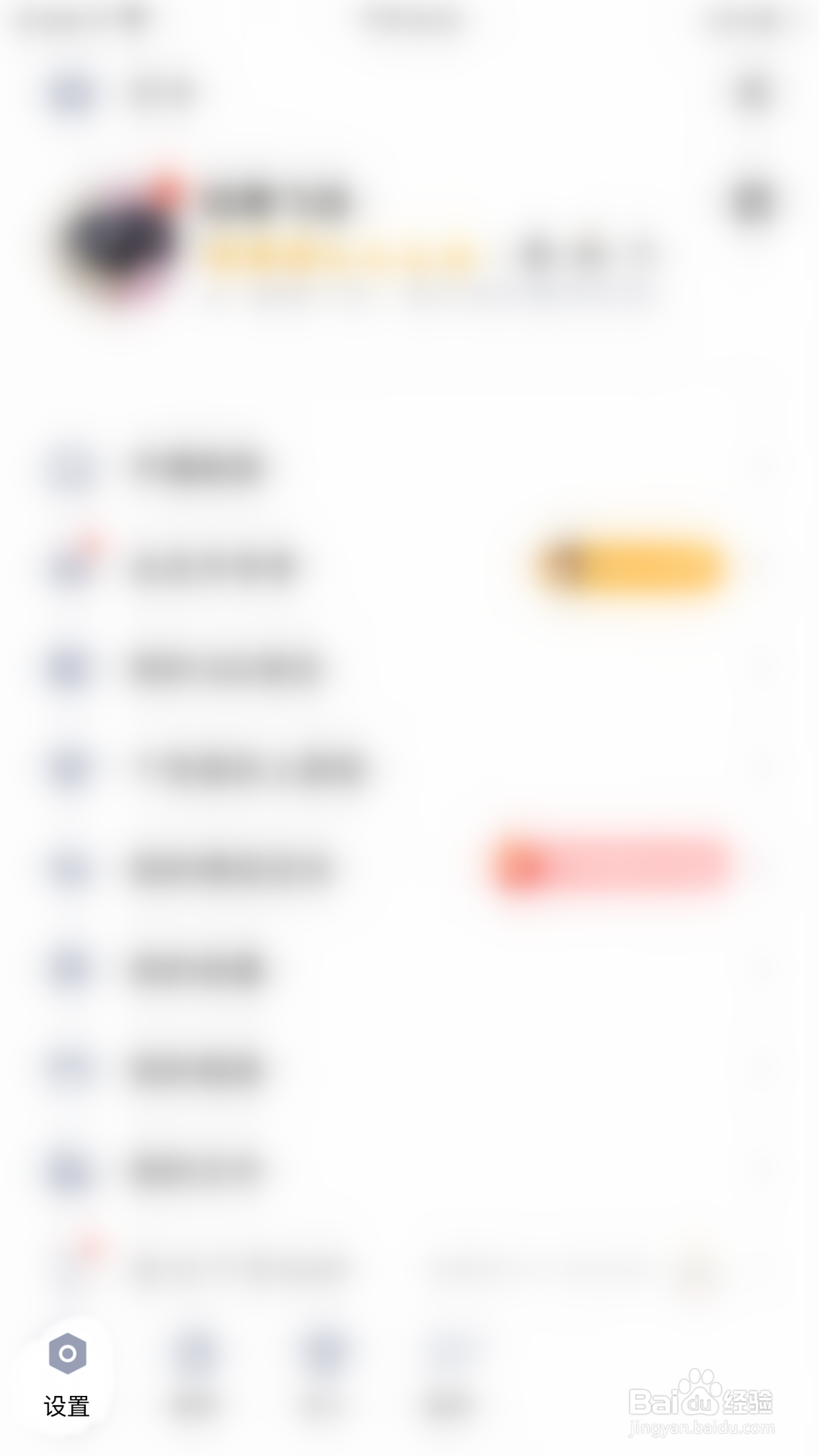 QQ如何关闭特别关心提示音