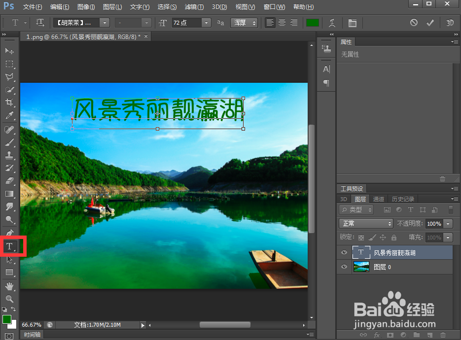怎样给文字添加鱼形和浮雕效果