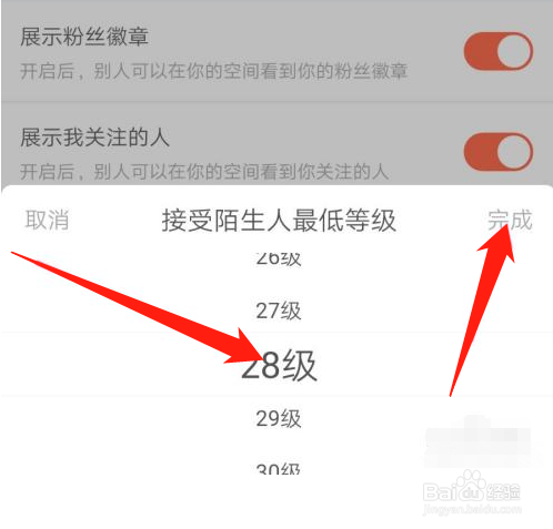 斗鱼在哪里设置免打扰