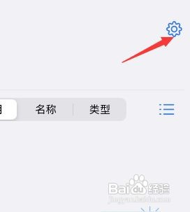 goodnotes滚动方向调整方法