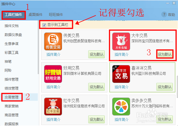 如何免费打印快递单发货单教程