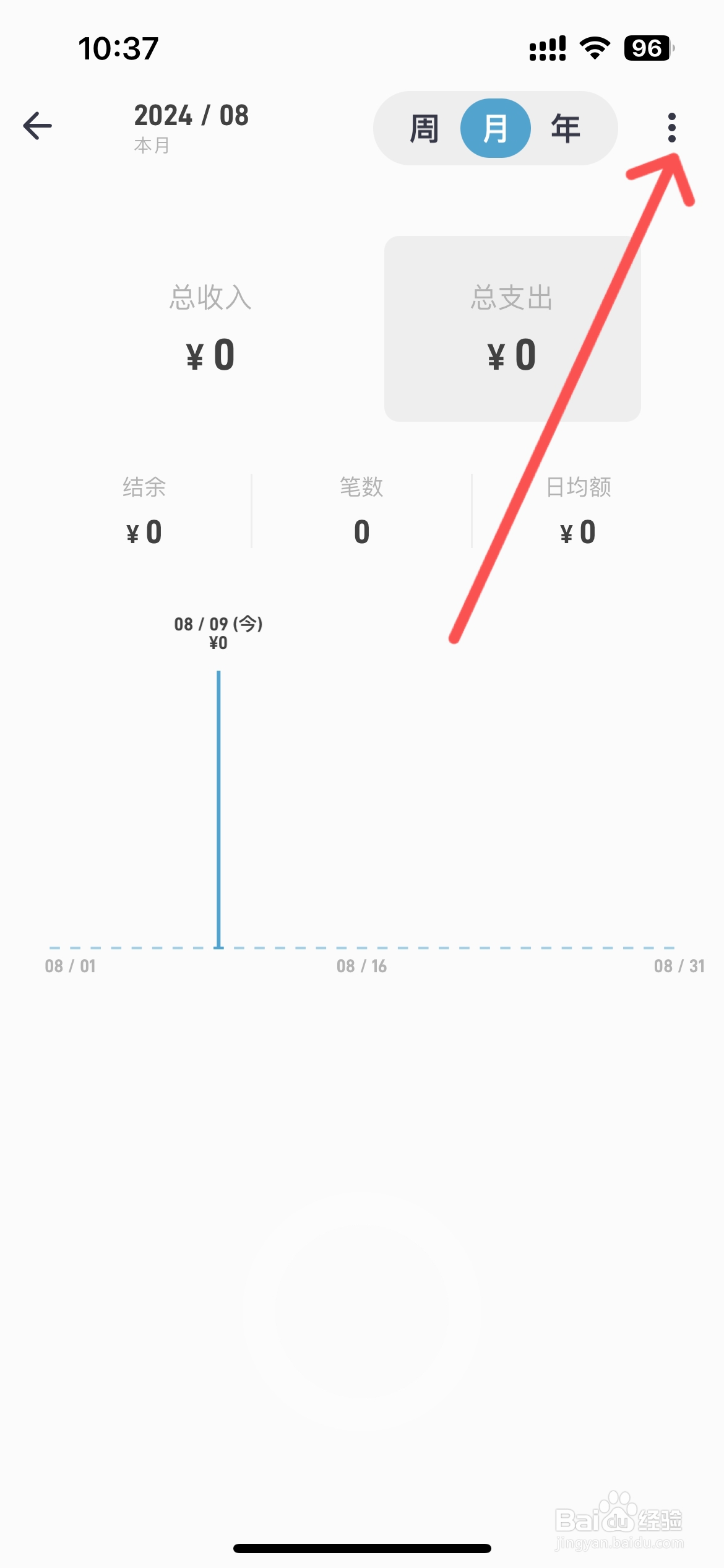 记账助手报表怎么设定日常账本报表