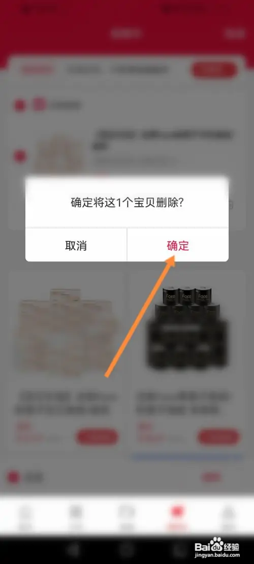 云集软件怎样删除购物车商品