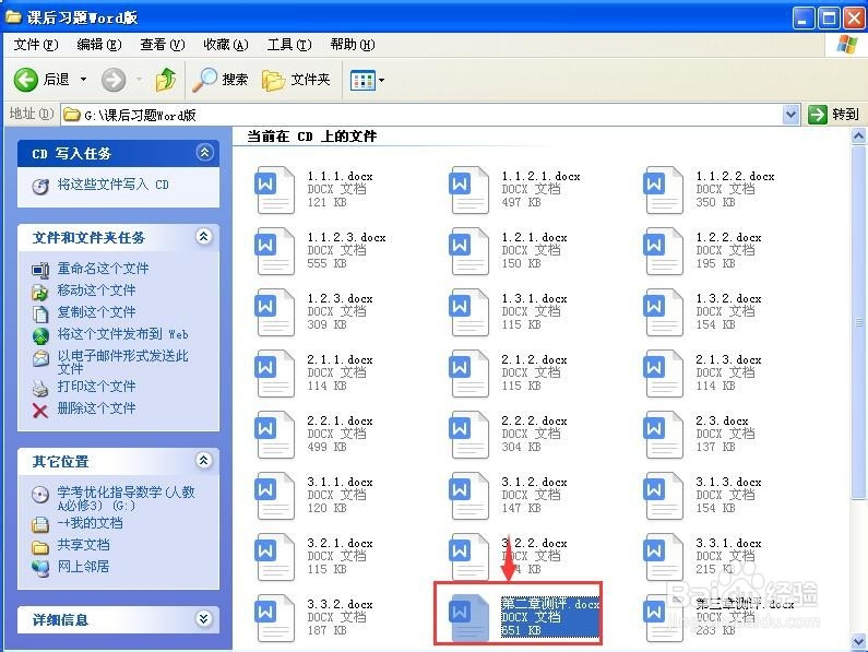 光盘内容如何复制到电脑