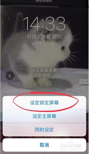 如果把喜欢的抖音视频设置为自己手机壁纸？