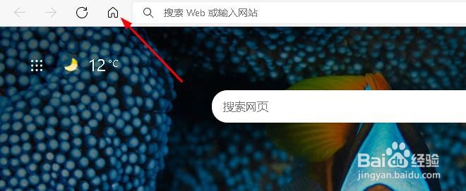 Microsoft Edge主页按钮如何设置