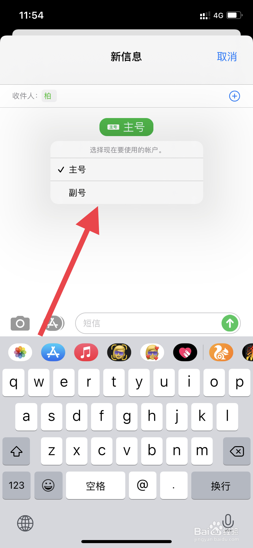 #好久不见#iPhone11如何用切换手机号发短信
