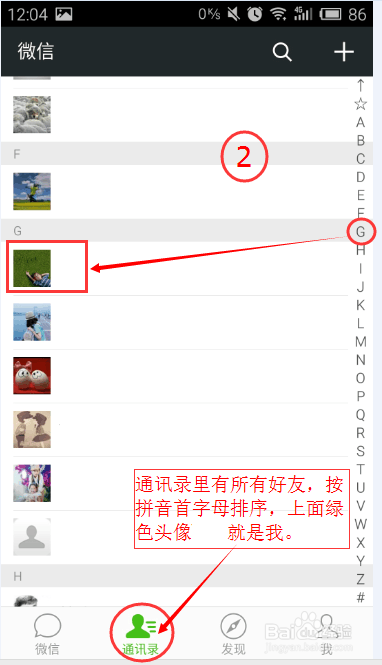 给父母的微信6.1使用教程