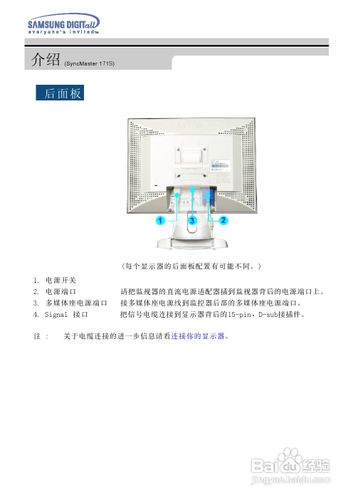 【说明书】三星151N液晶显示器（一）