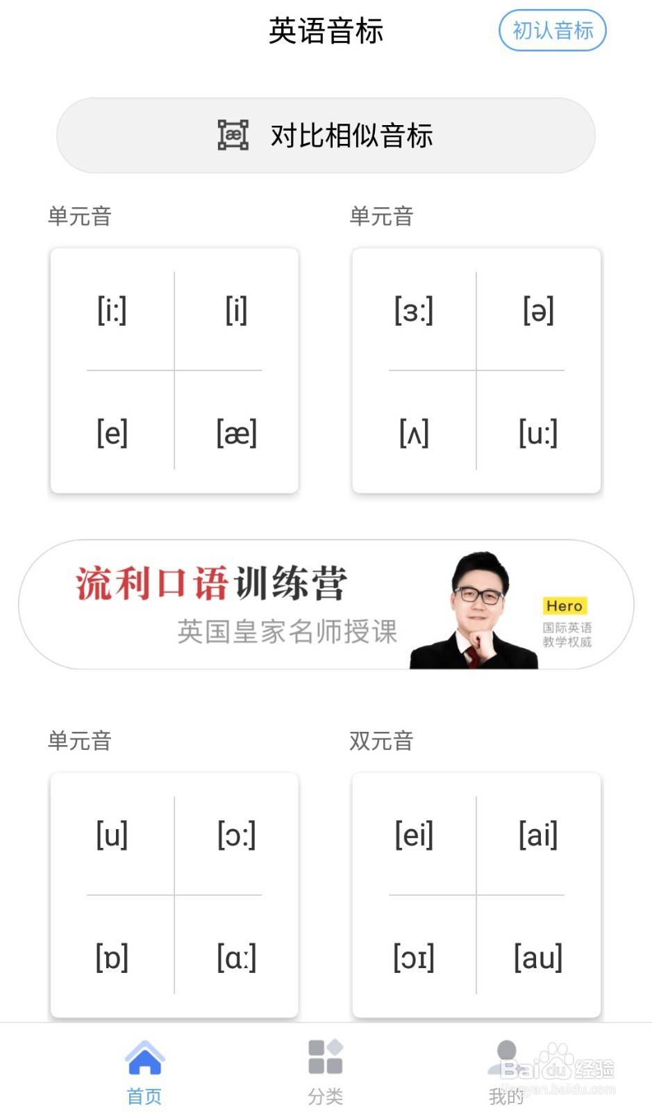 没有一点英语基础怎么学英语