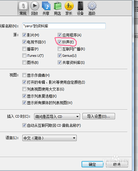 iphone设置铃声的方法（制作iphone手机铃声）