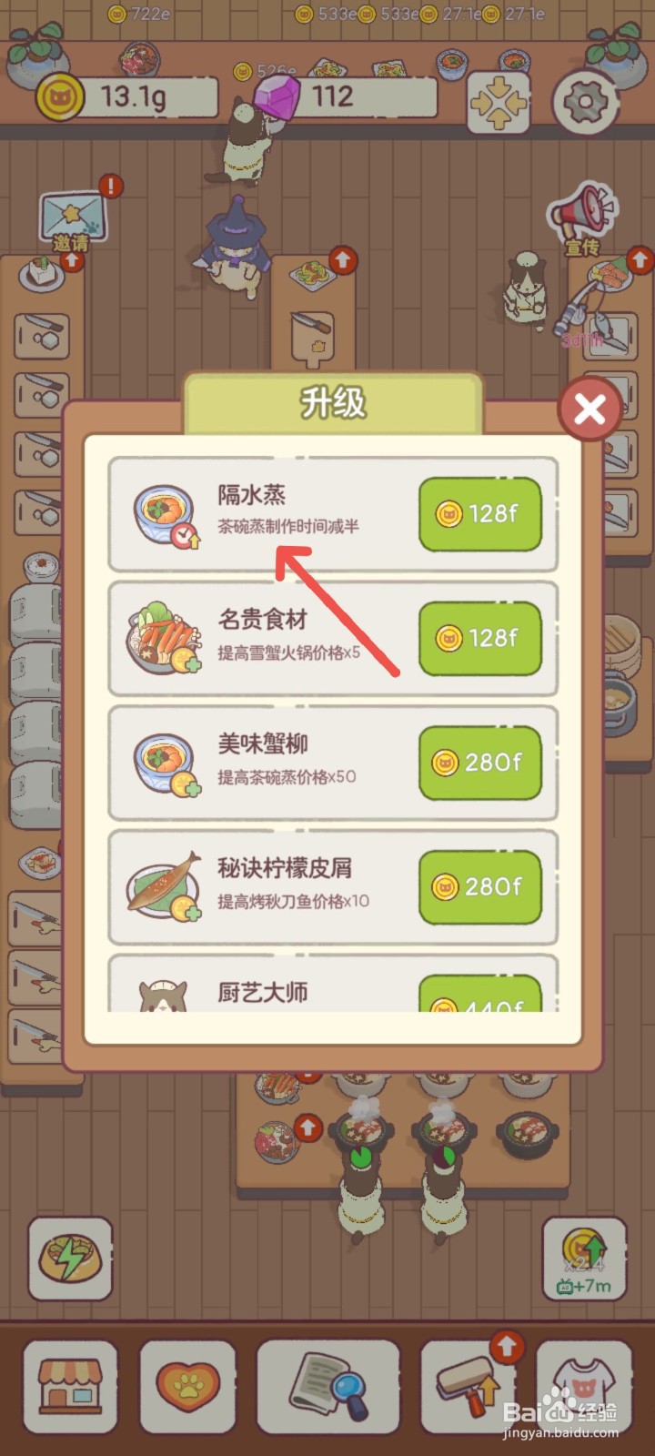 猫咪零食吧怎么用隔水蒸的方法快速出餐茶碗蒸