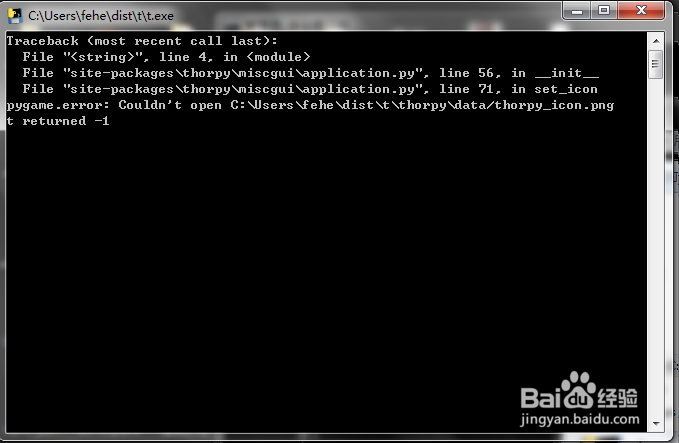 Python | 用Pyinstaller发布应用:出错调试篇
