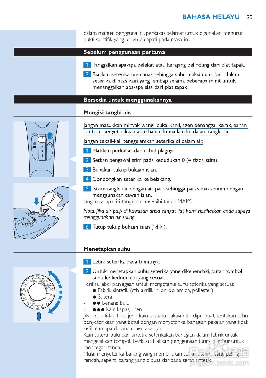 飞利浦GC3109电熨斗说明书:[3]