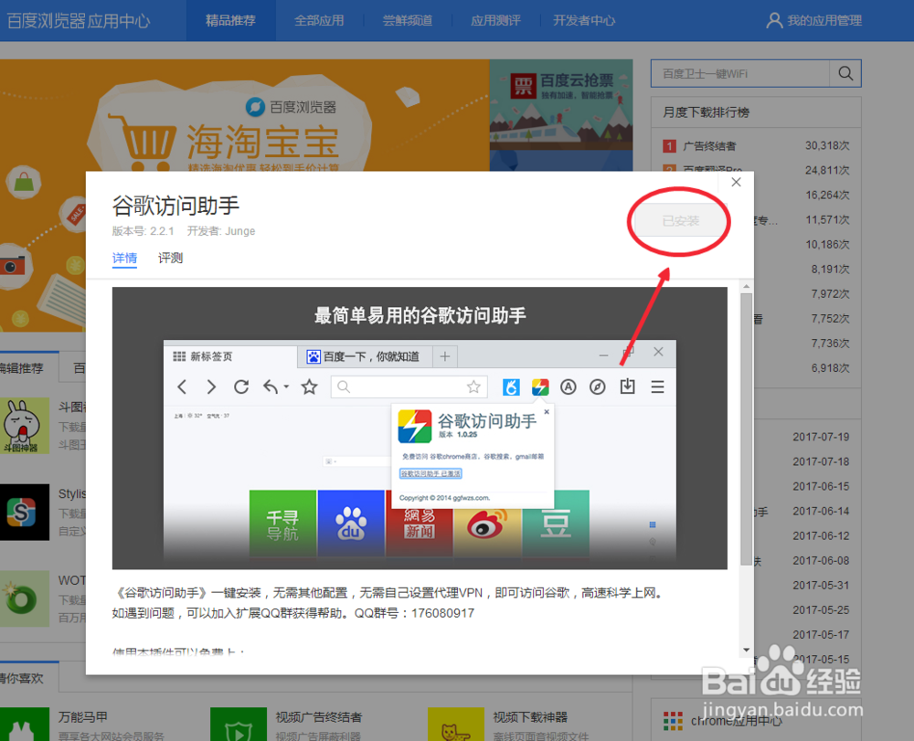 免费简单使用Google方法分享