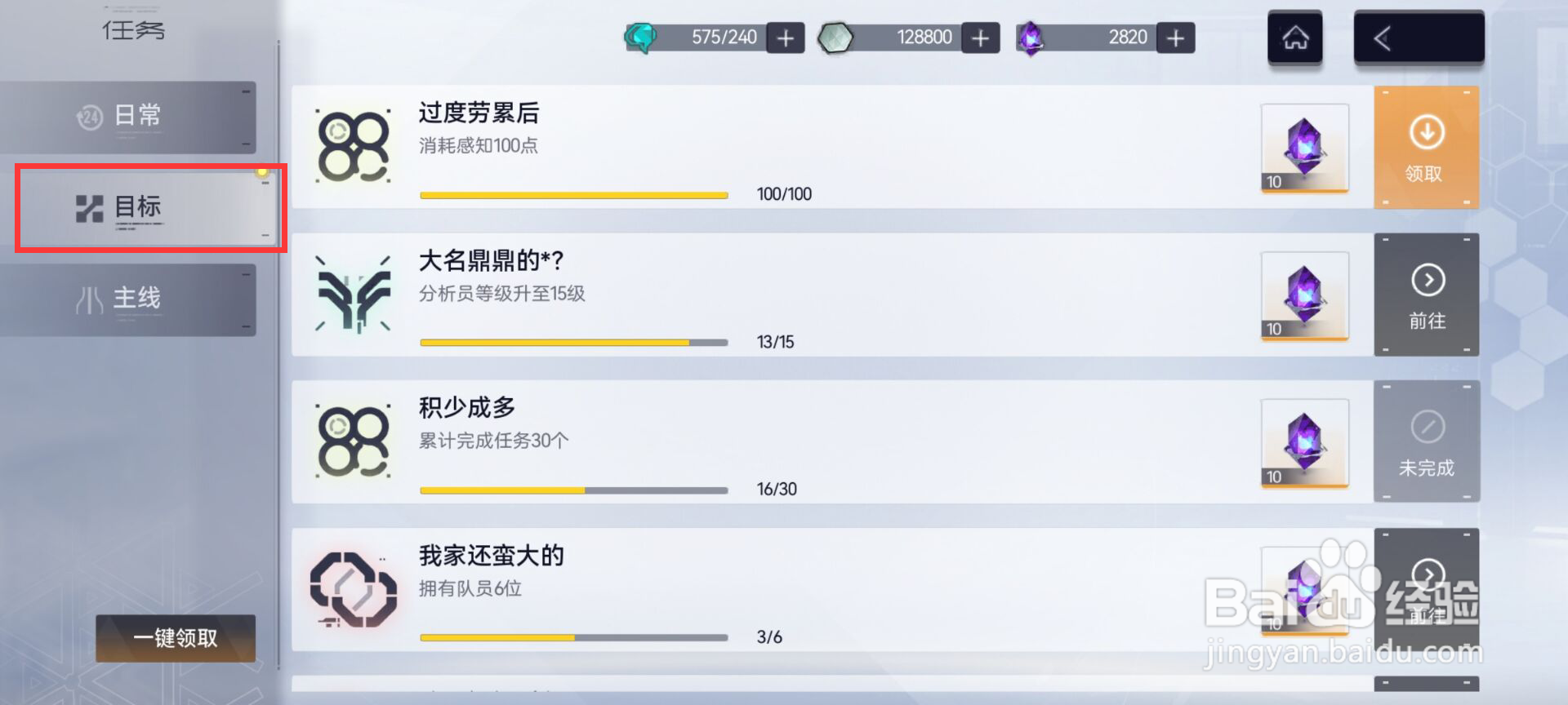 尘白禁区在哪儿领取过度劳累后奖励