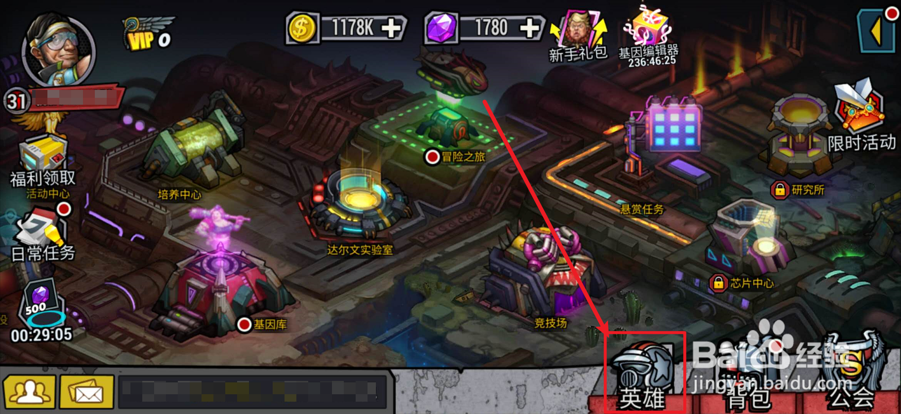 克隆战争英雄技能怎么升级