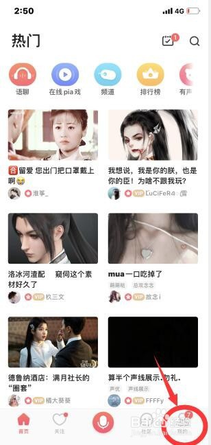 如何用手机给视频配音