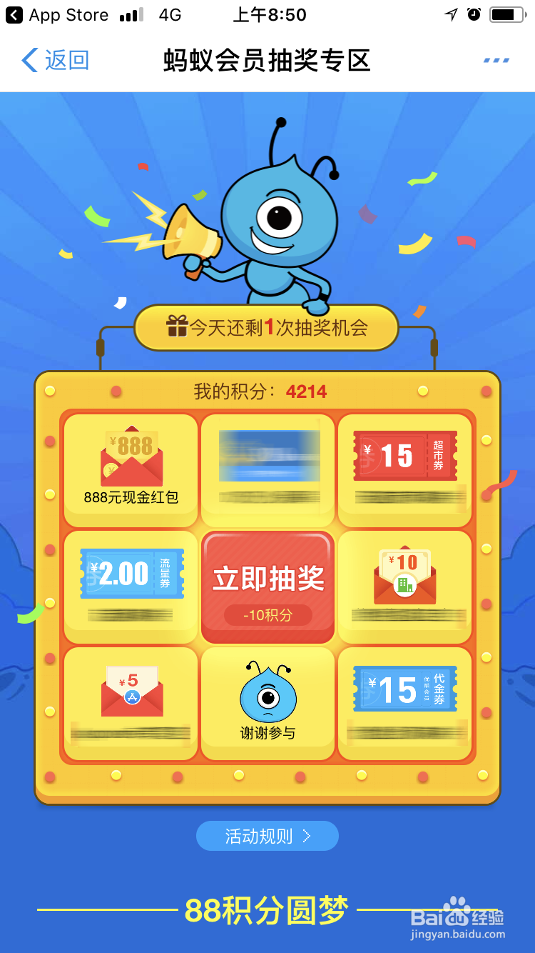 如何使用支付宝蚂蚁会员积分？