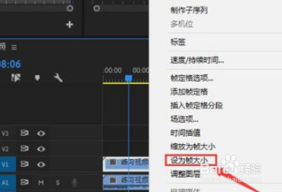 pr设置时间序列的帧大小