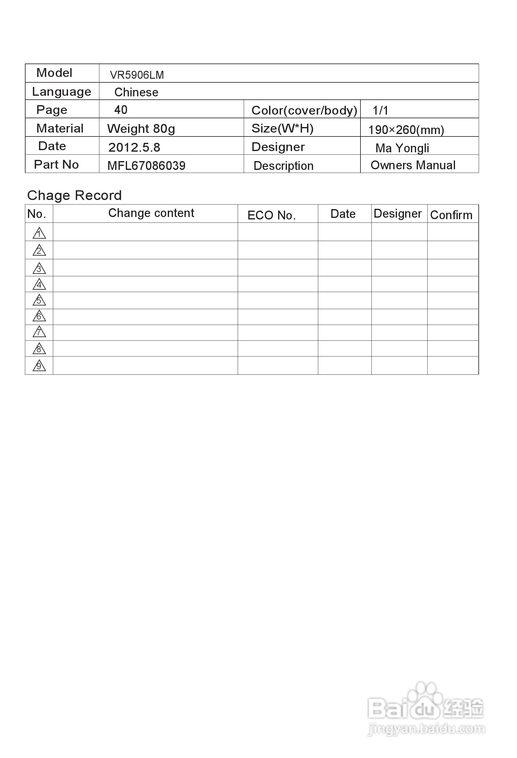 LG VVR5906LM吸尘器机使用说明书:[1]
