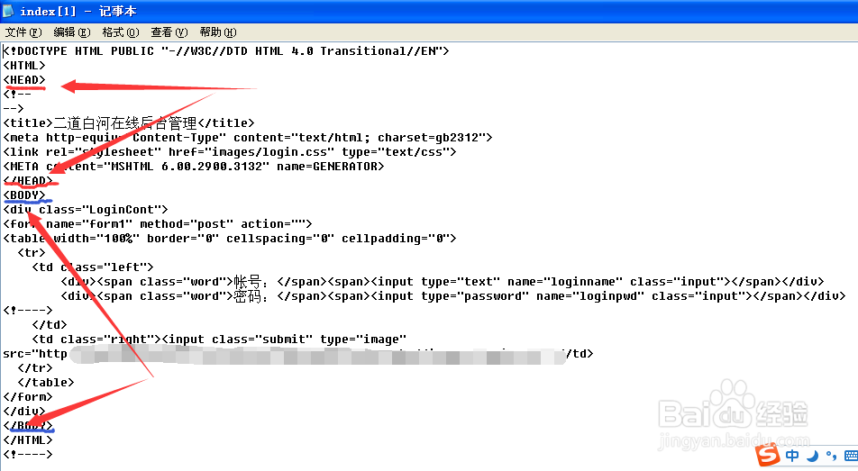 无基础建站流程技巧：[1]快速认识网页元素