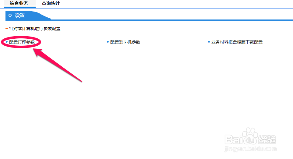 地维浏览器打印机连接方法