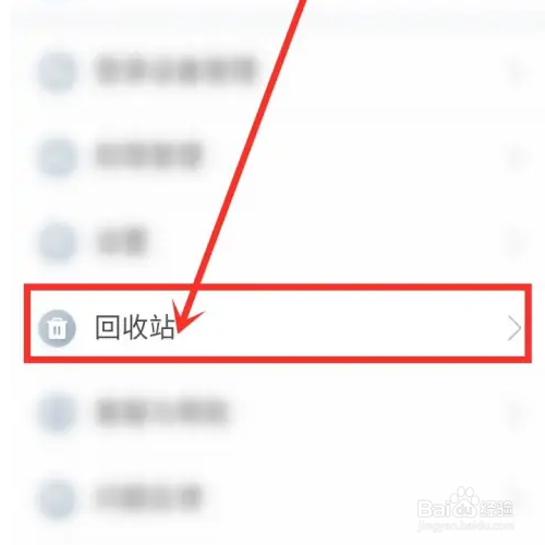 360清理大师极速版如何恢复删除的照片？