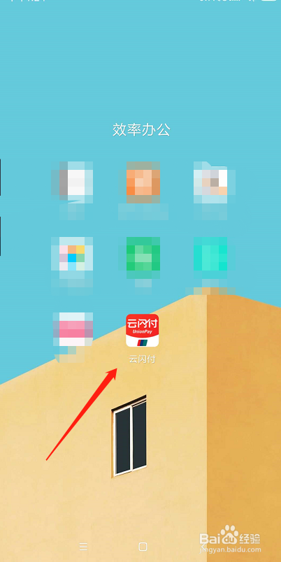 怎么用云闪付乘车码乘坐公交车