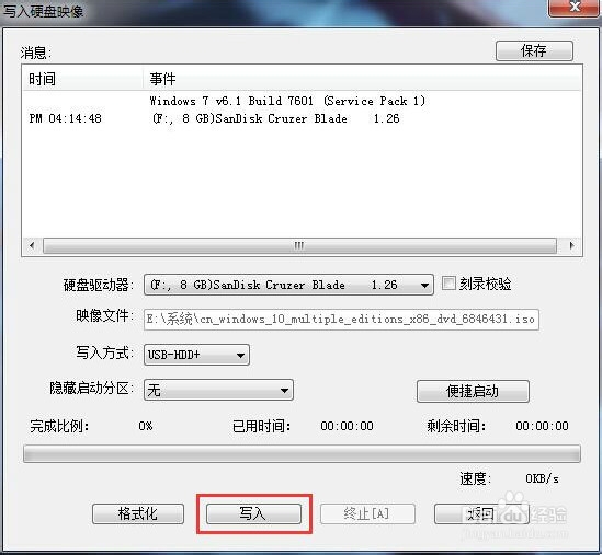 怎样使用u启动u盘安装win10系统