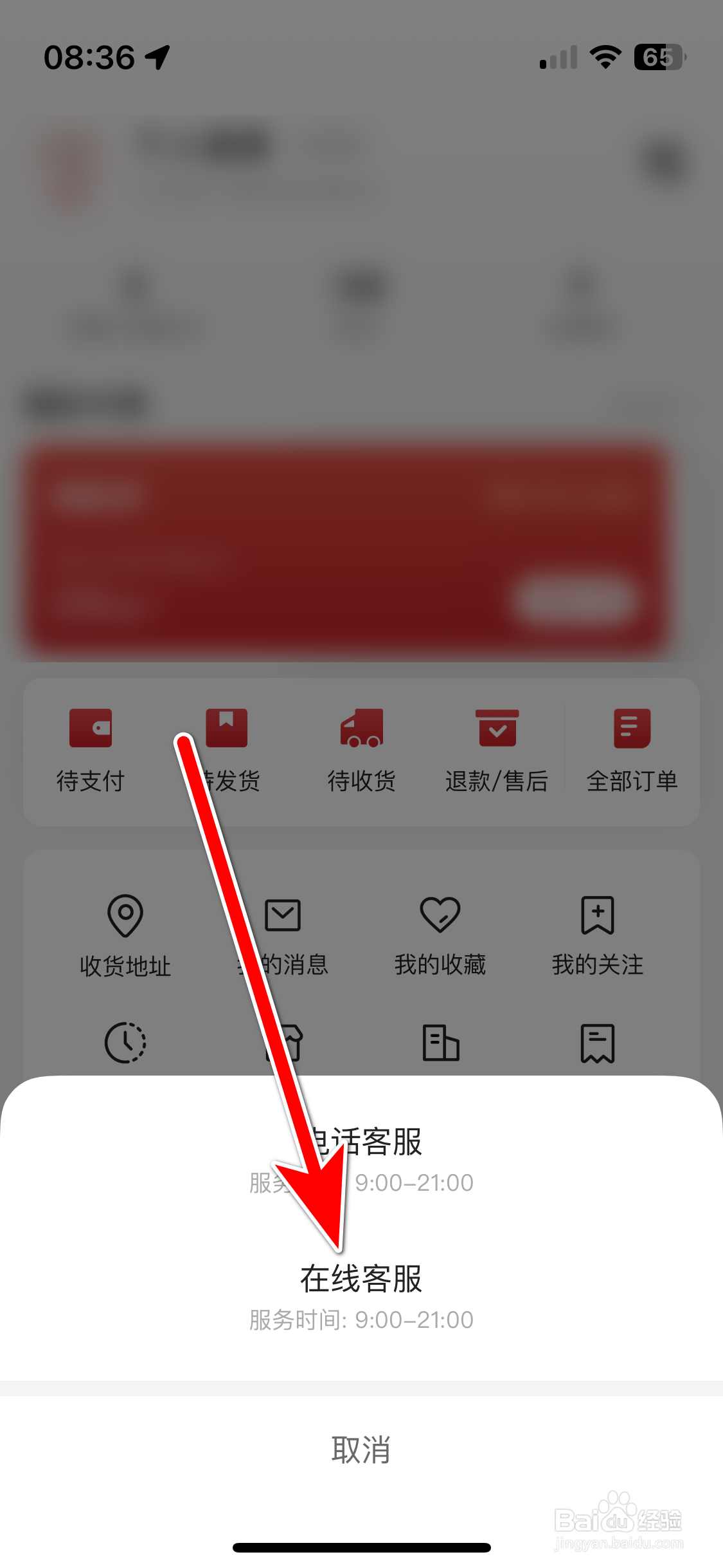 T11如何联系在线客服