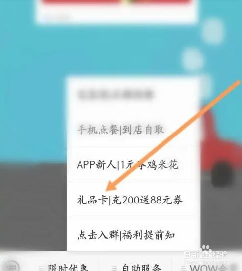肯德基v50卡如何买