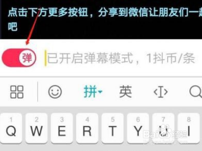 抖音播放自己作品时如何关闭点赞弹幕？