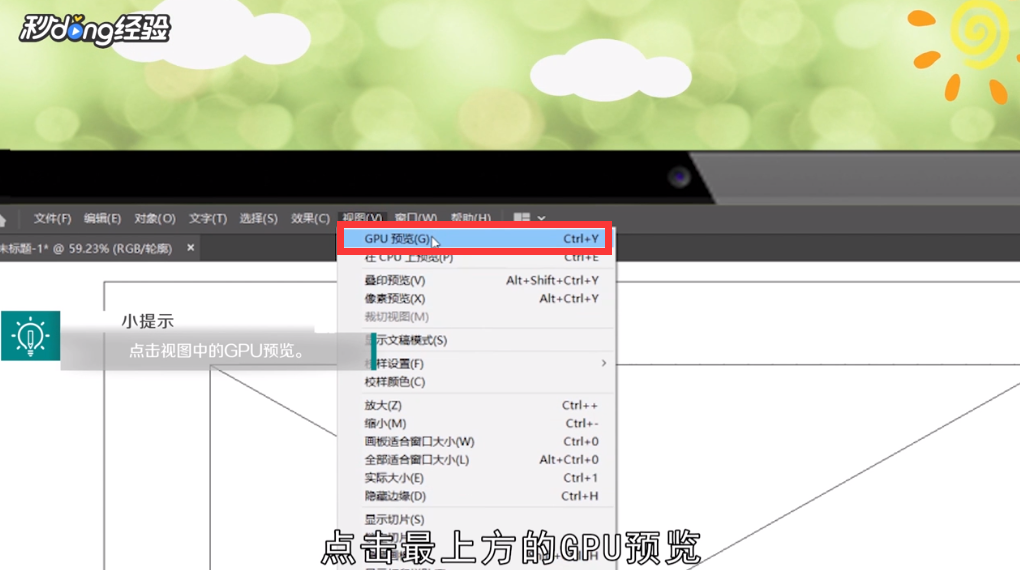 ai轮廓怎么取消