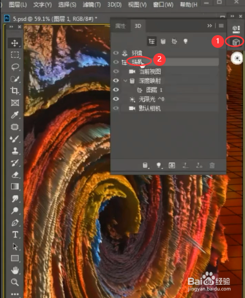 PS如何制作炫酷3D海报