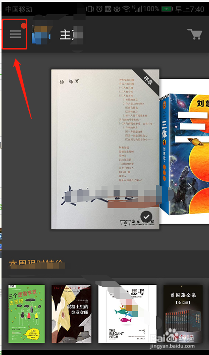 手机kindle如何关闭消息通知