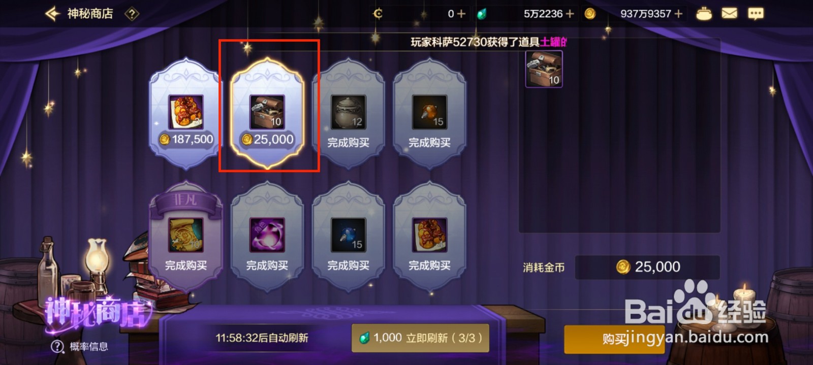 DNF手游怎么获得防具制作材料礼盒？