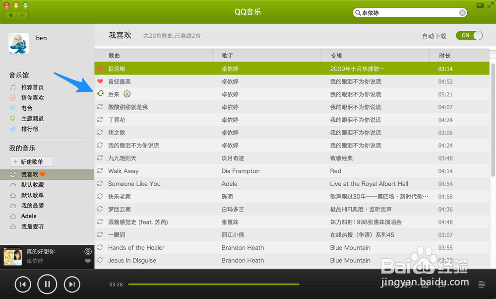 Mac QQ音乐怎么下载